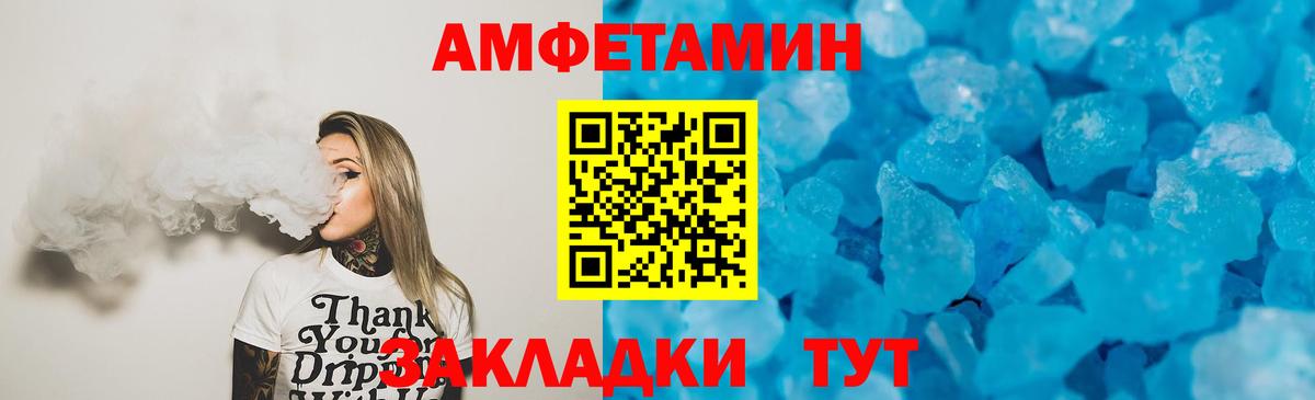 Amphetamine  Вход с VPN  Свободный  АМФ Розовый 