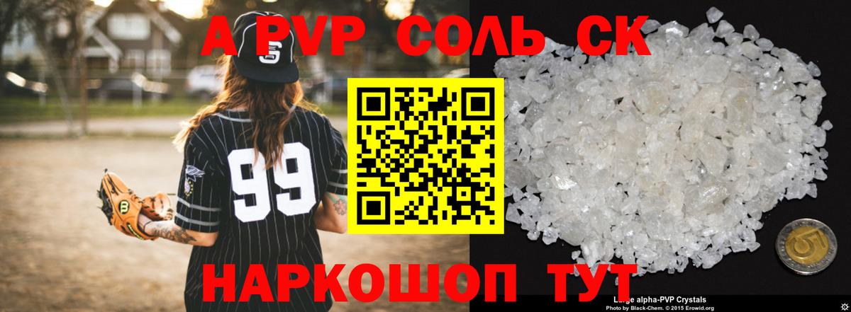 Альфа ПВП СК КРИС  Вход с VPN  даркнет сайт  Свободный  Alfa_PVP VHQ  А ПВП СК КРИС 