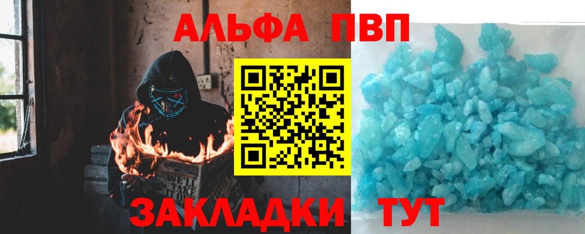 A PVP Соль Свободный