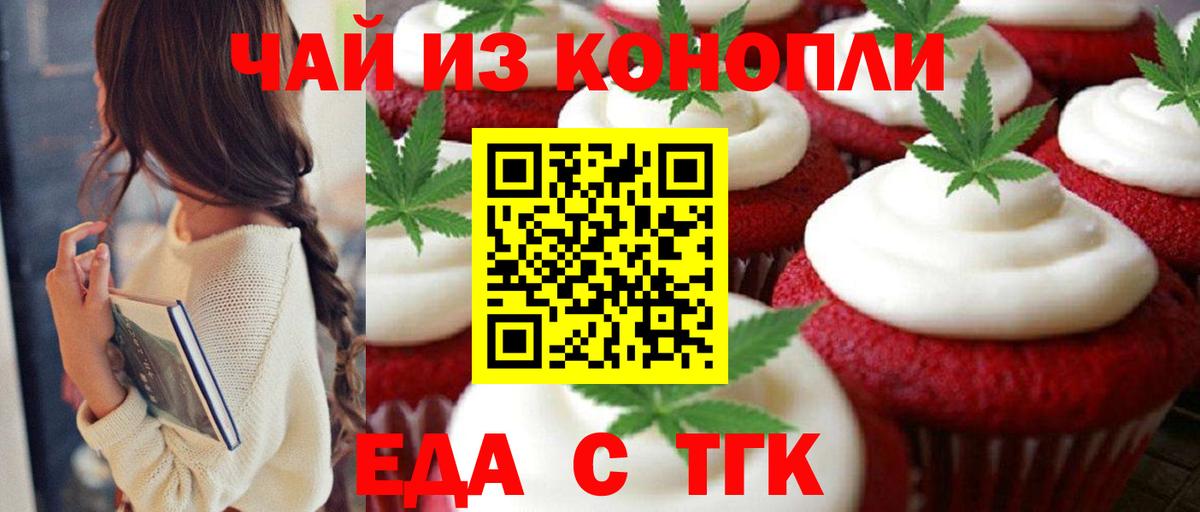 Свободный  Еда ТГК марихуана  Вход с VPN 