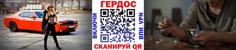 ГЕРОИН Heroin купить наркоту маркетплейс состав Свободный