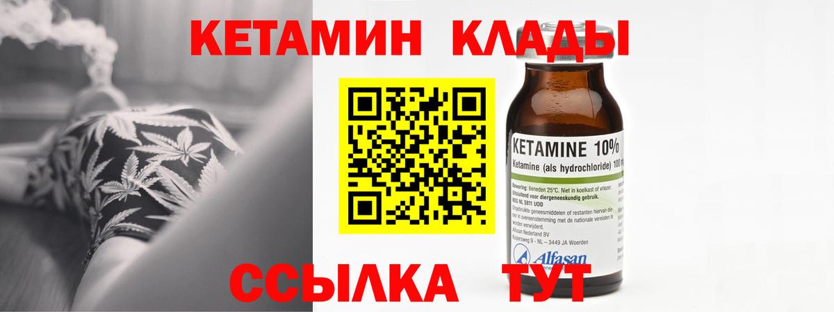 Свободный  КЕТАМИН ketamine  Вход с VPN  Кетамин ketamine 