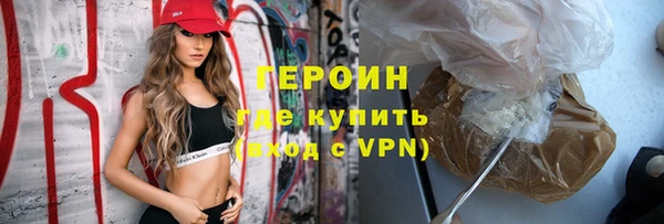 героин Бронницы