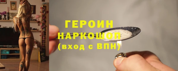 героин Бронницы