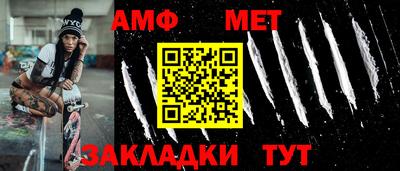мет Можайск
