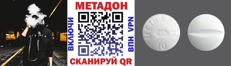 Метадон кристалл  закладка  Свободный 