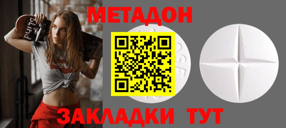 Метадон кристалл  МЕТАДОН мёд  Свободный  Вход с VPN 