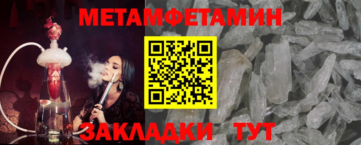 Метамфетамин пудра  Вход с VPN  Свободный 